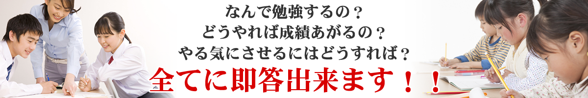 全てに即答出来ます 全てに即答出来ます