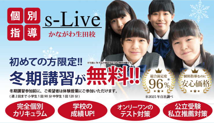 冬期講習 冬期講習