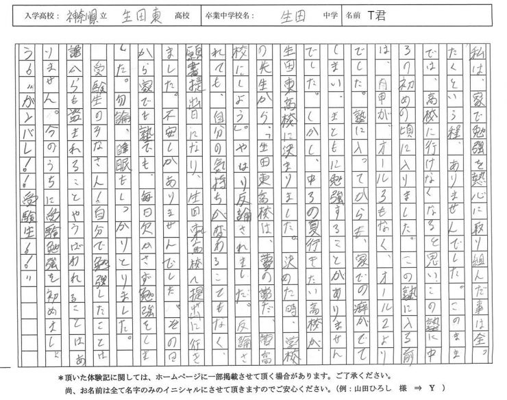 合格者実績