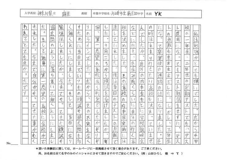 合格者実績