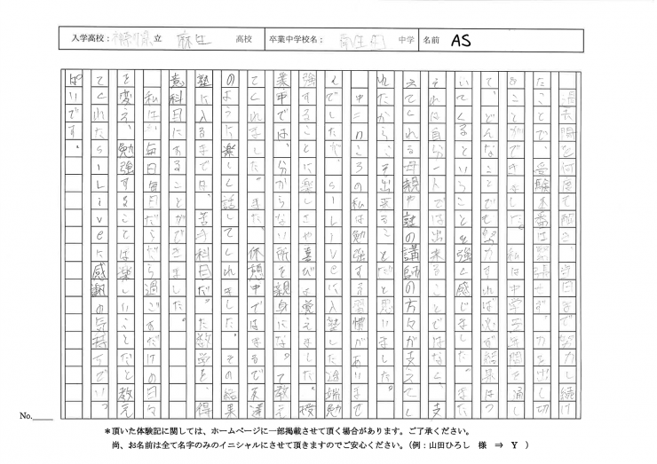 合格者実績